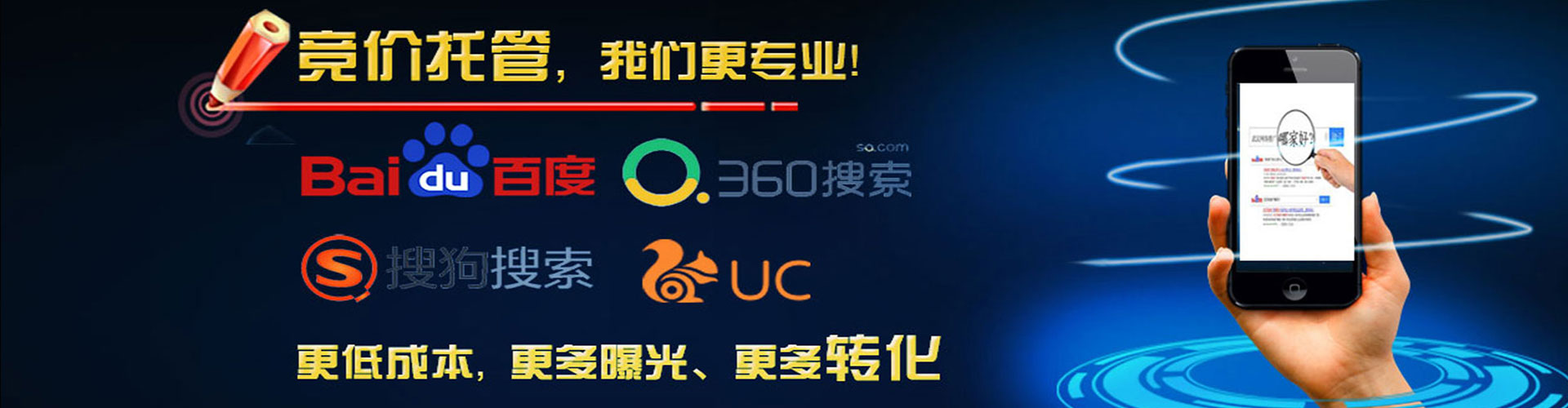 丛台信息流大师